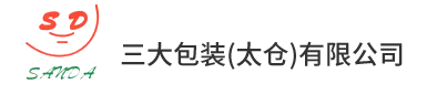 三大包裝（太倉(cāng)）有限公司 官網(wǎng)